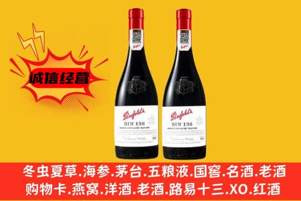 永州市祁阳上门回收奔富价格