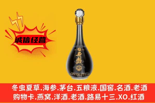 永州市祁阳上门回收西凤酒价格