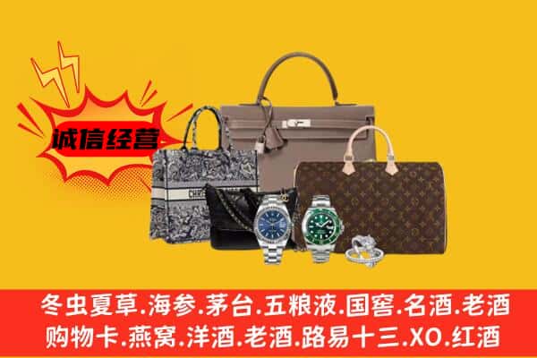 永州市祁阳回收奢侈品