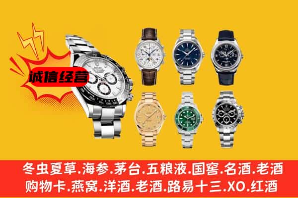 永州市祁阳回收名表