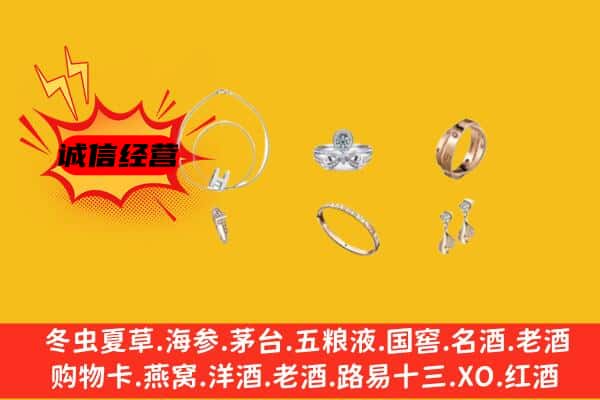 永州市祁阳回收首饰