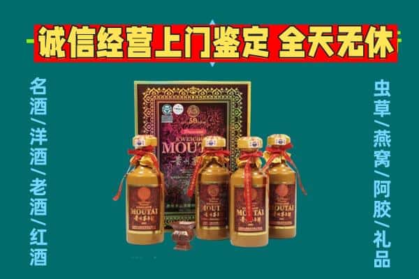 永州市祁阳回收茅台酒瓶